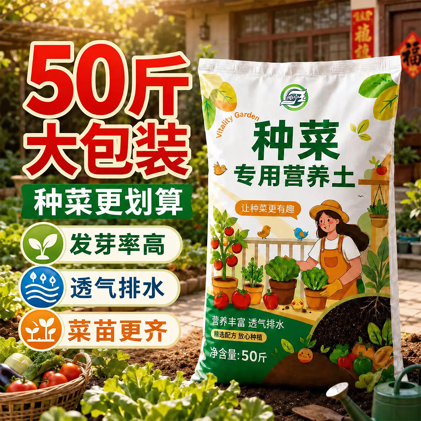 营养土种菜专用土阳台家用蔬菜有机土壤育苗土盆栽果蔬种植泥炭土