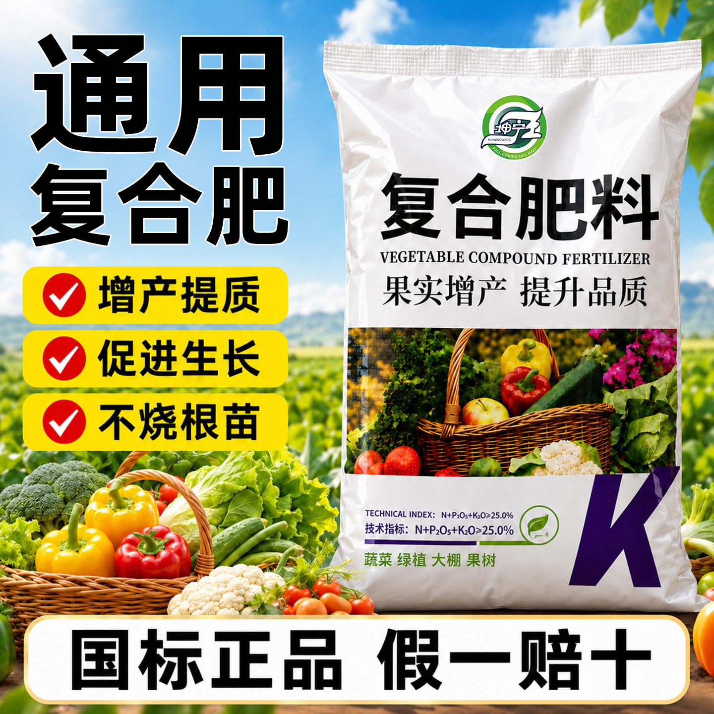 园艺复合肥官方正品植物通用型肥图片