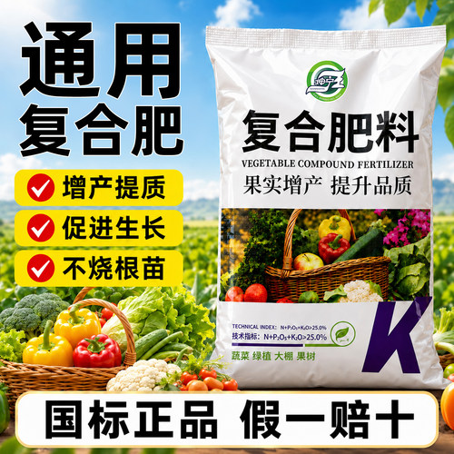 园艺复合肥官方正品植物通用型肥