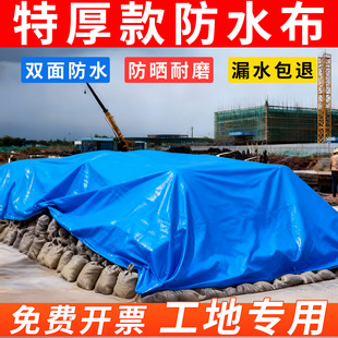工地防水布防雨布户外加厚篷布遮雨布遮阳布防晒隔热蓬布棚油帆布