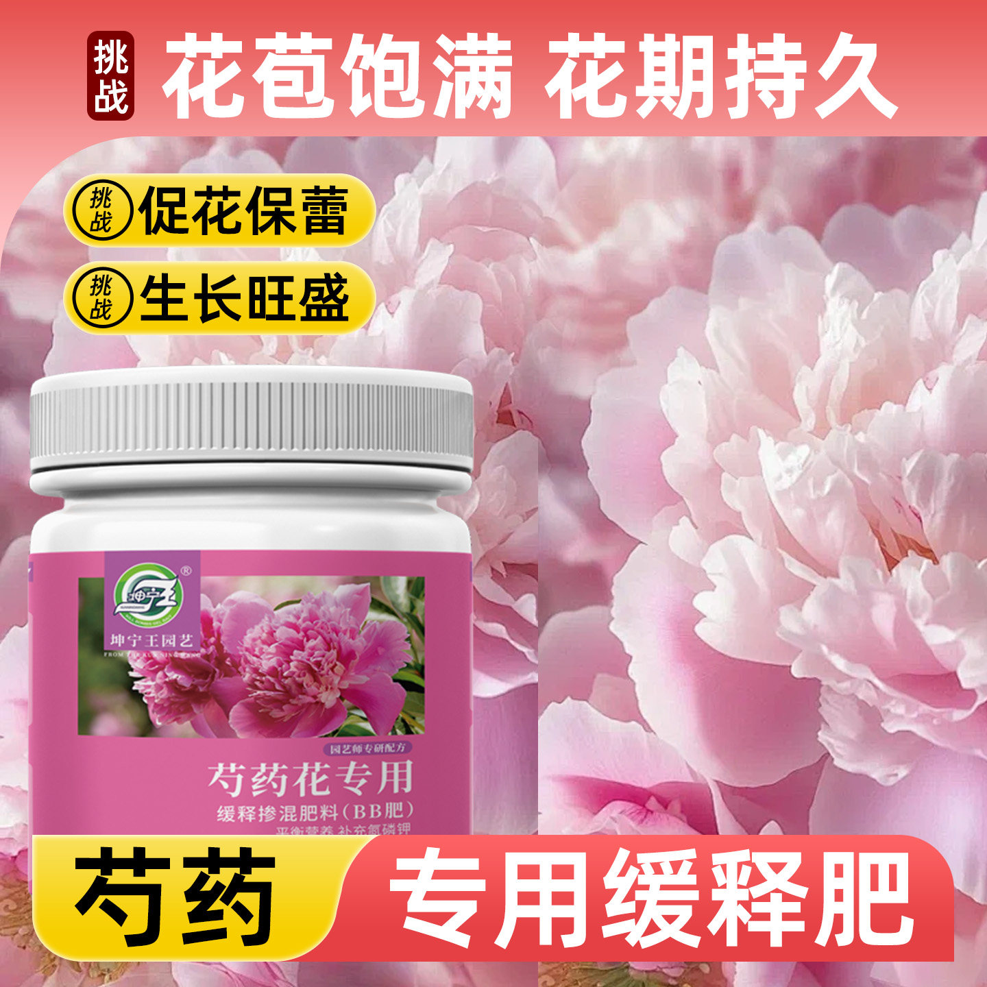 芍药花专用肥料复合肥花肥肥料通用养花肥料蔬菜农用种菜花卉专用,鲜花速递/花卉仿真/绿植园艺,家庭园艺肥料,淘宝优惠券,粉丝福利购,淘宝优惠卷