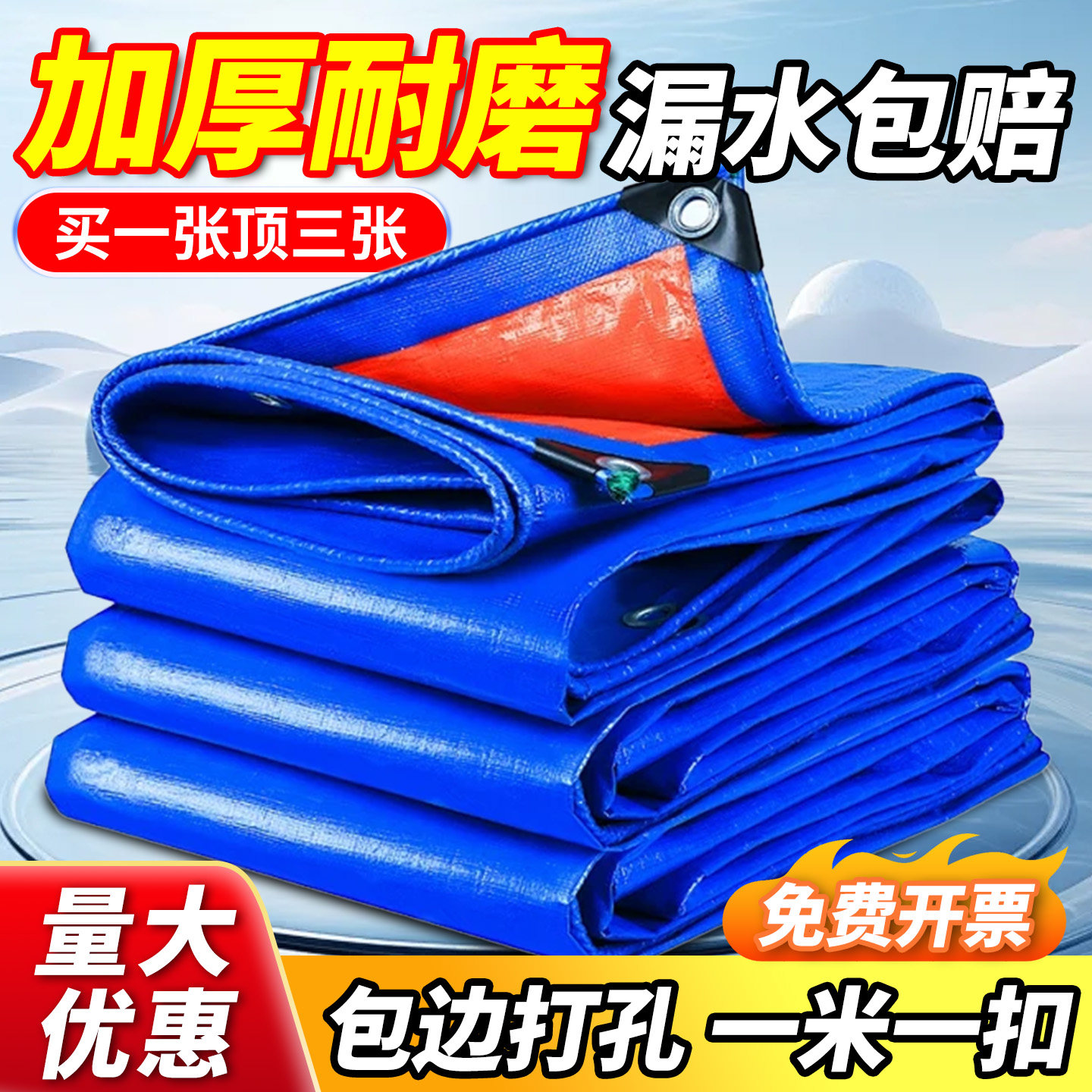 加厚防雨布防水防晒篷布帆布油布户外遮雨布遮阳布塑料布雨棚布,居家日用,防雨布,淘宝优惠券,粉丝福利购,淘宝优惠卷