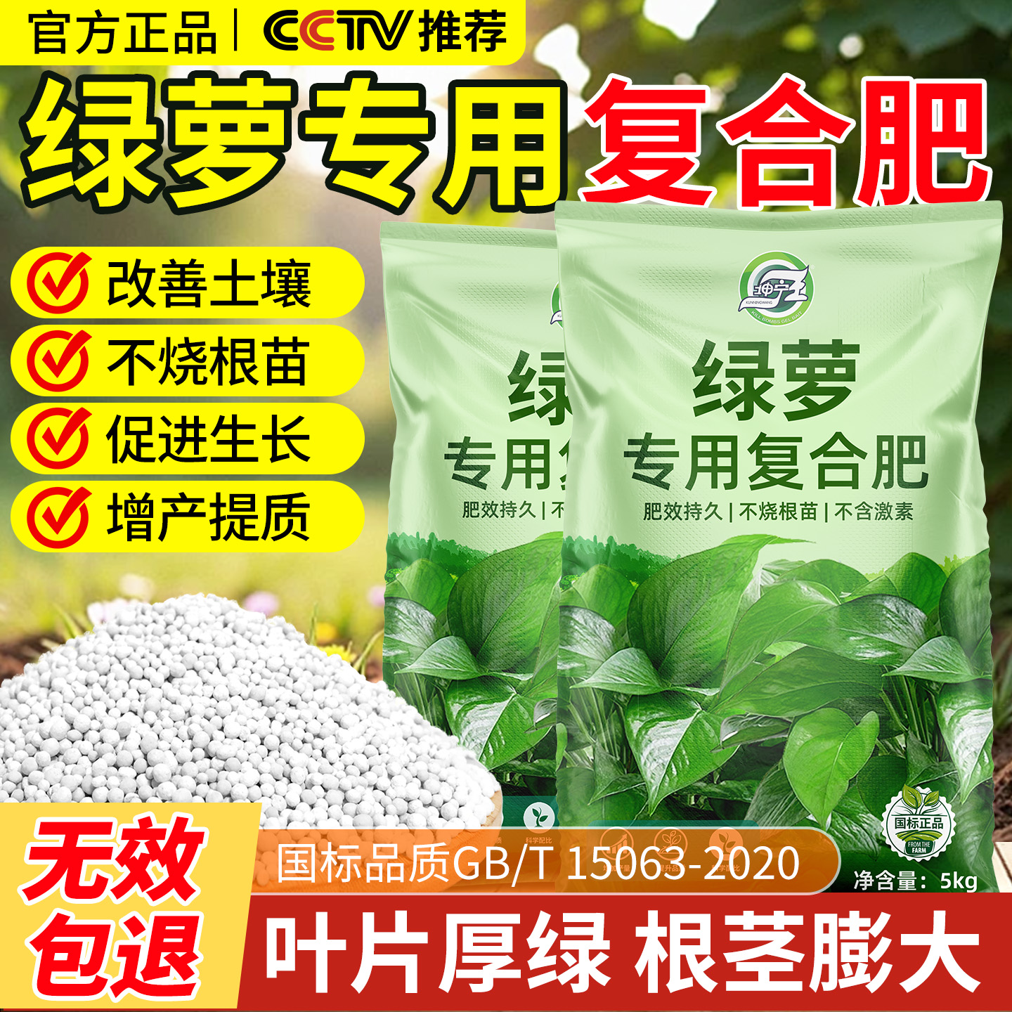 绿萝专用肥料有机复合肥盆栽花卉