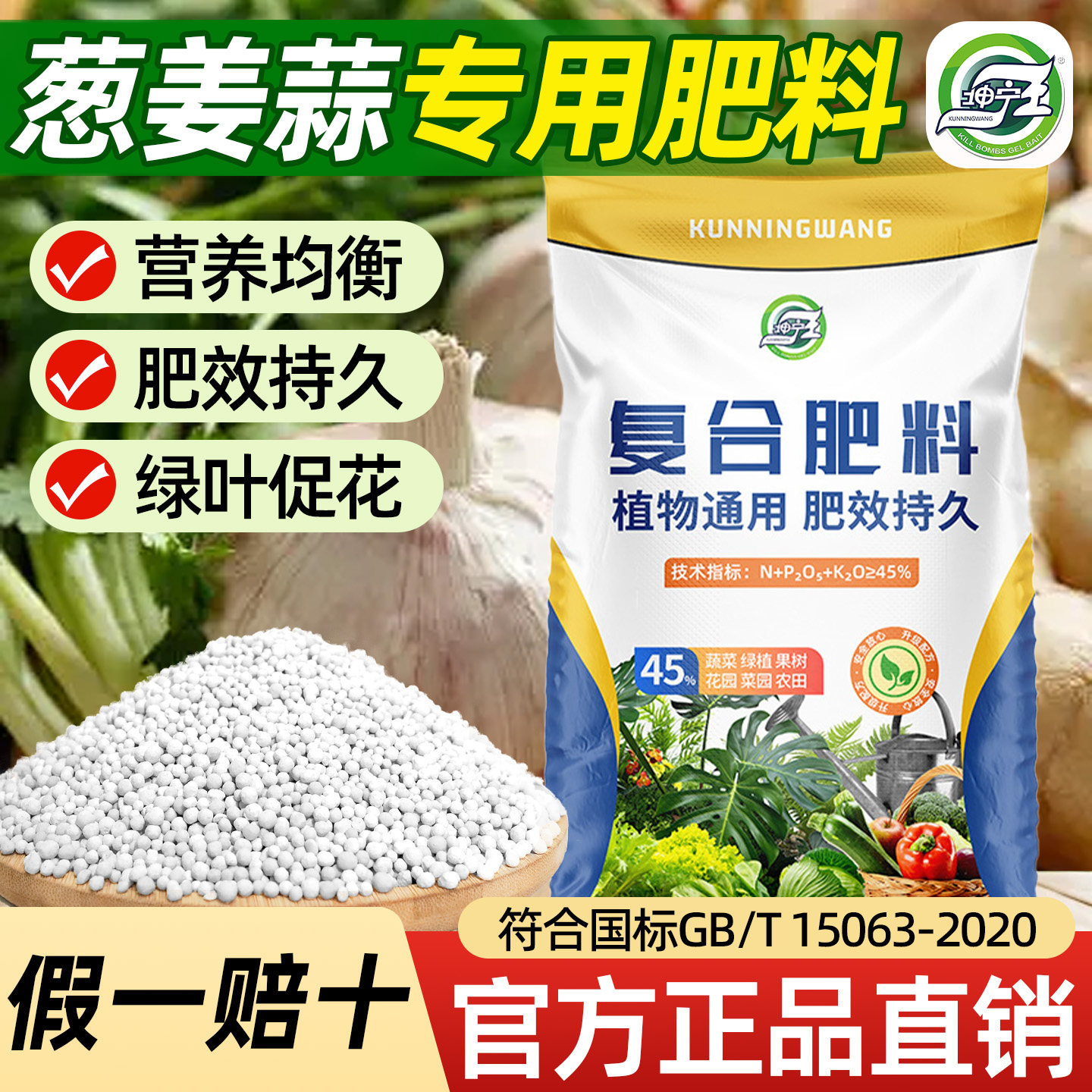 复合肥葱姜蒜专用种菜养花通用肥家用氮磷钾化肥正品三元肥水溶肥,鲜花速递/花卉仿真/绿植园艺,家庭园艺肥料,淘宝优惠券,粉丝福利购,淘宝优惠卷