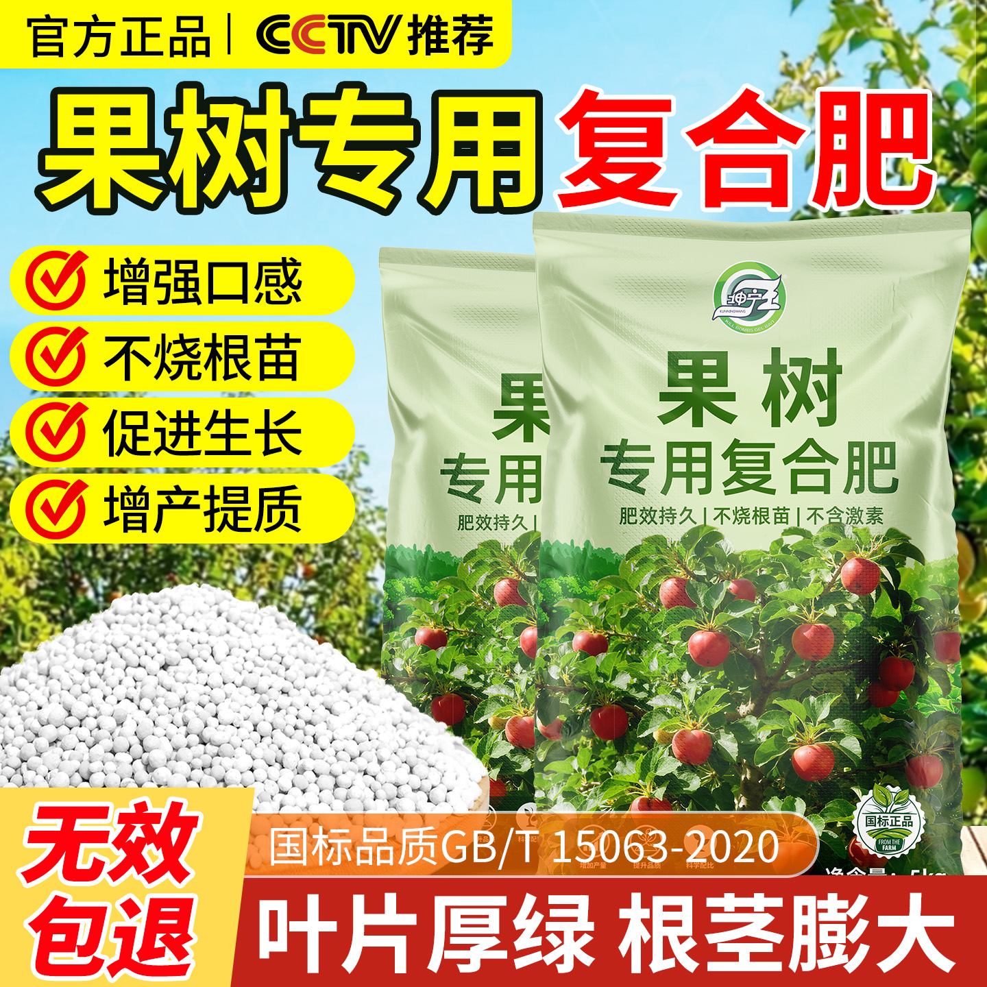 果树专用复合肥有机肥料三元肥