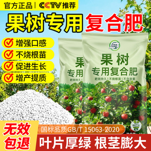果树专用复合肥氮磷钾三元 肥有机肥料颗粒肥农用营养家用盆栽化肥