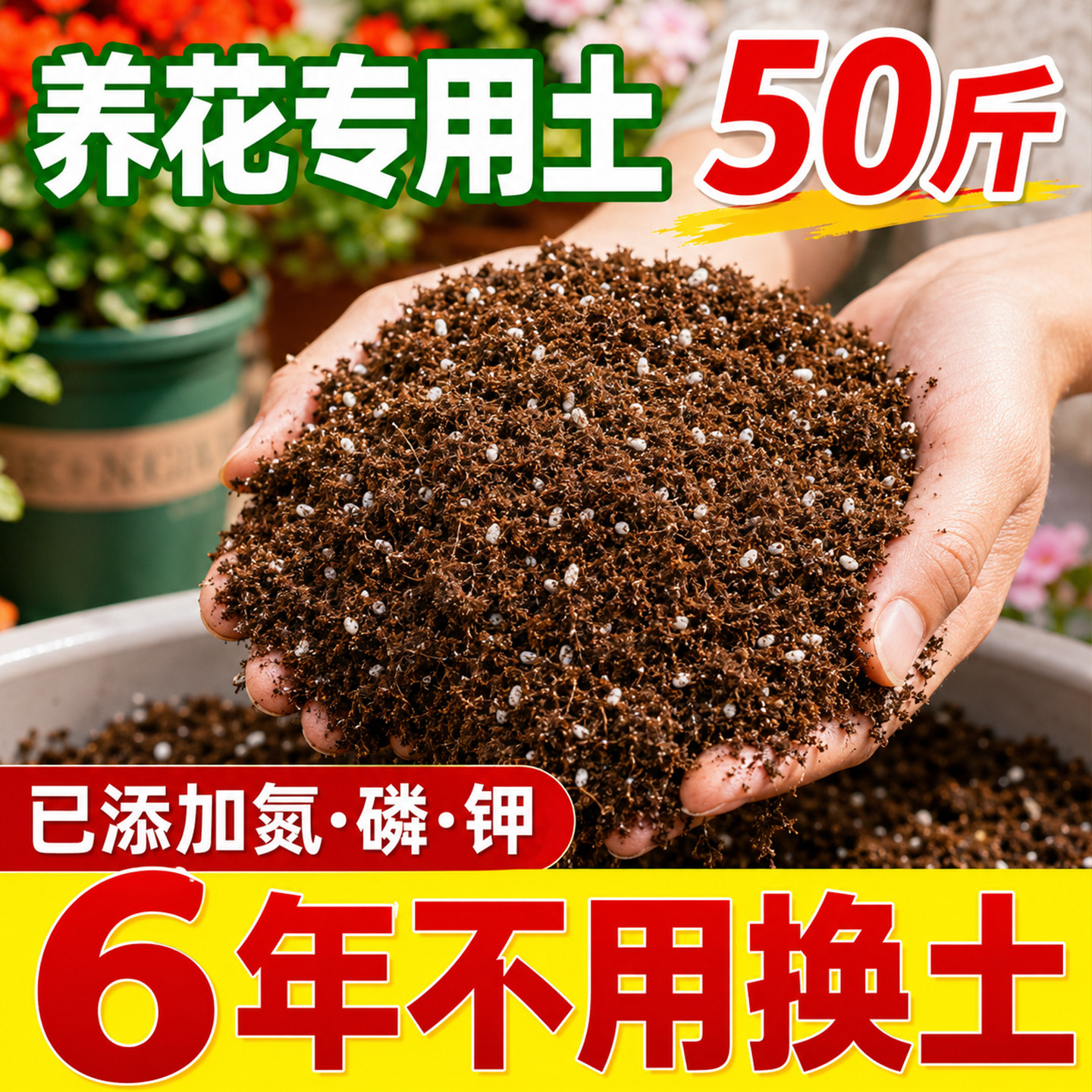 营养土养花通用专用花土培养土通用种花家用盆栽花卉植物种植土壤