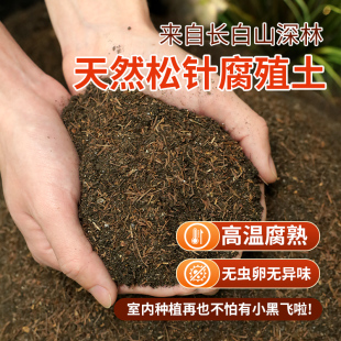 兰花专用土营养土养花种菜专用腐殖土透气疏松室内盆栽植物通用型