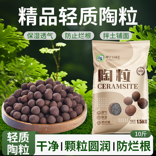 陶粒垫底养花专用花盆铺面陶粒水培植物透气防烂根专用回填鱼缸