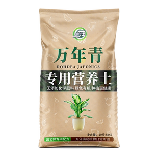 万年青专用土种花种植土壤有机肥料通用型有机营养土万年青营养土