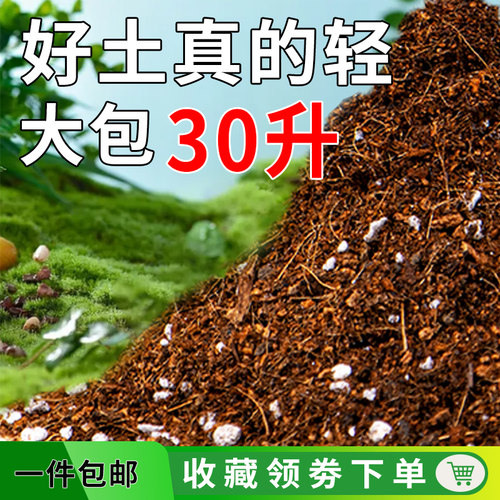 坤宁王营养土通用型多肉种花