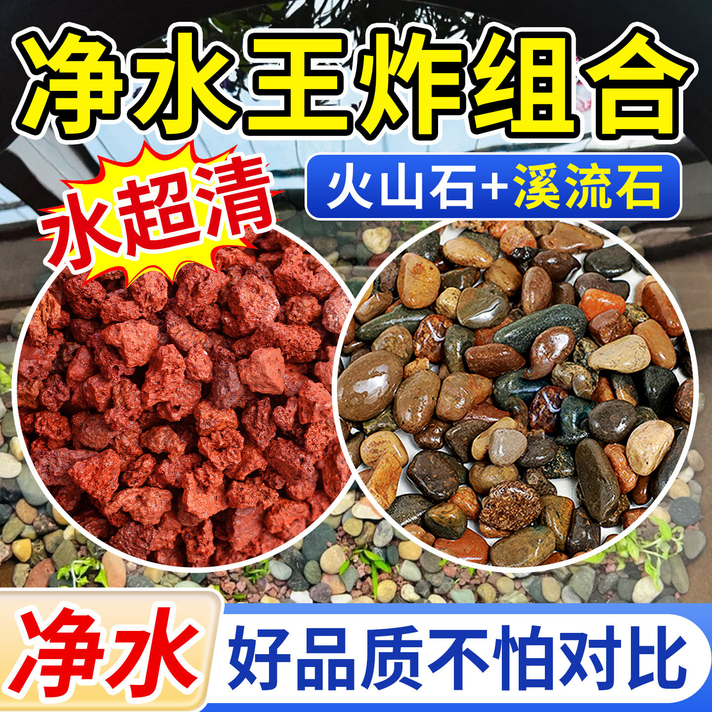 【热销爆款】正宗火山石溪流石图片