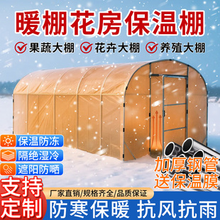 暖棚花房庭院阳光房钢管骨架家用大棚花卉多肉冬季蔬菜温室保温棚