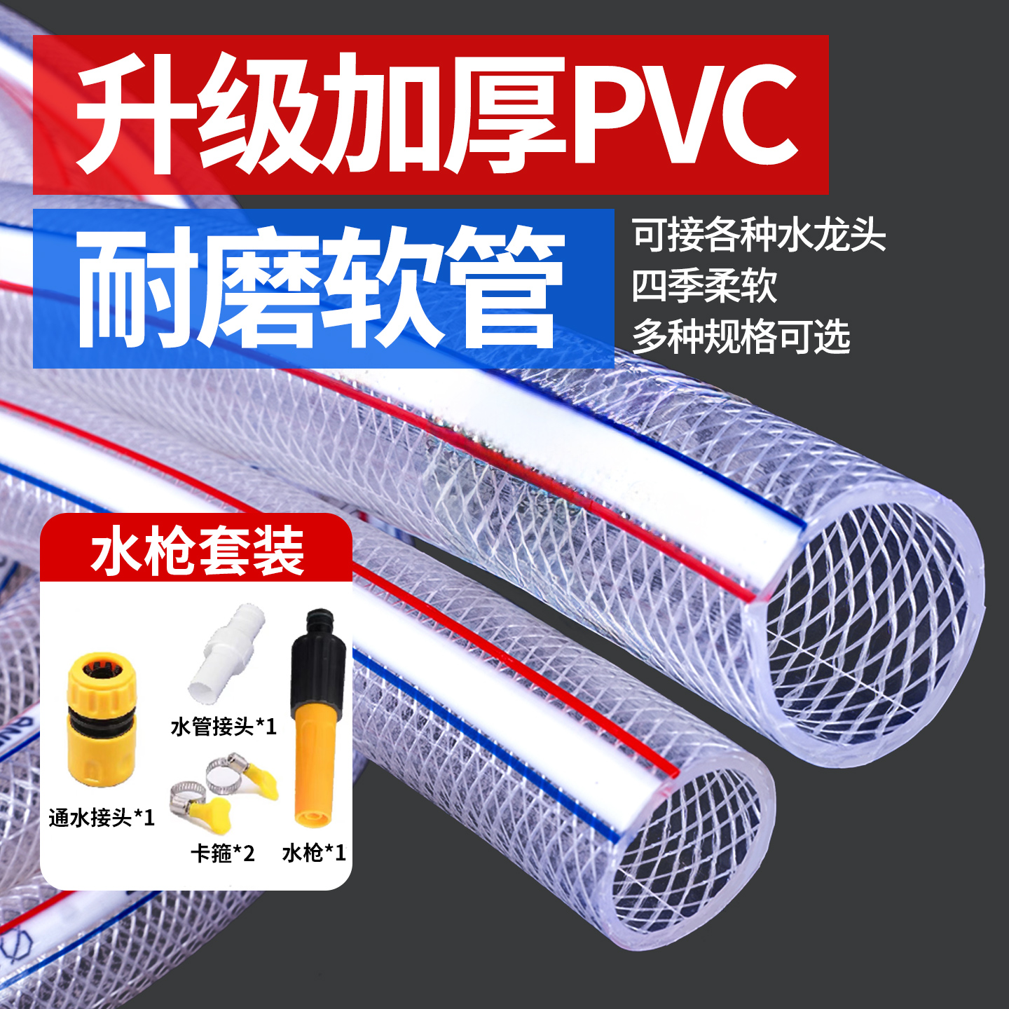 水管软管三层加厚防冻耐用