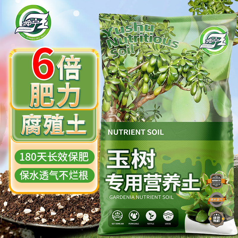 玉树专用土营养土家用盆栽有机种植土壤玉树专用进口腐殖泥炭土