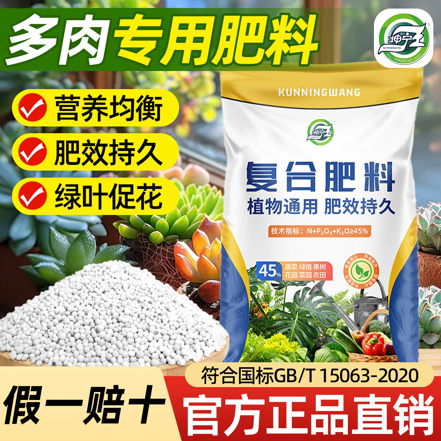 多肉专用复合肥养花通用专用肥料家用氮磷钾化肥正品三元肥果树肥,鲜花速递/花卉仿真/绿植园艺,家庭园艺肥料,淘宝优惠券,粉丝福利购,淘宝优惠卷