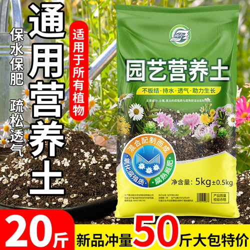 20斤营养土养花通用种菜专用土壤种植土多肉花土有机泥炭土腐殖土