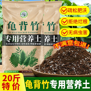 养龟背芋营养土专用土专用肥料天南星科花土种植土壤竹芋土泥土肥