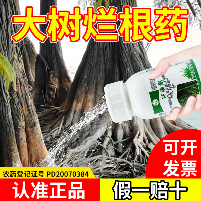 环泰铜除草烂根剂一扫光三年不长