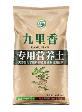 九里香专用土有机营养土驱蚊植物