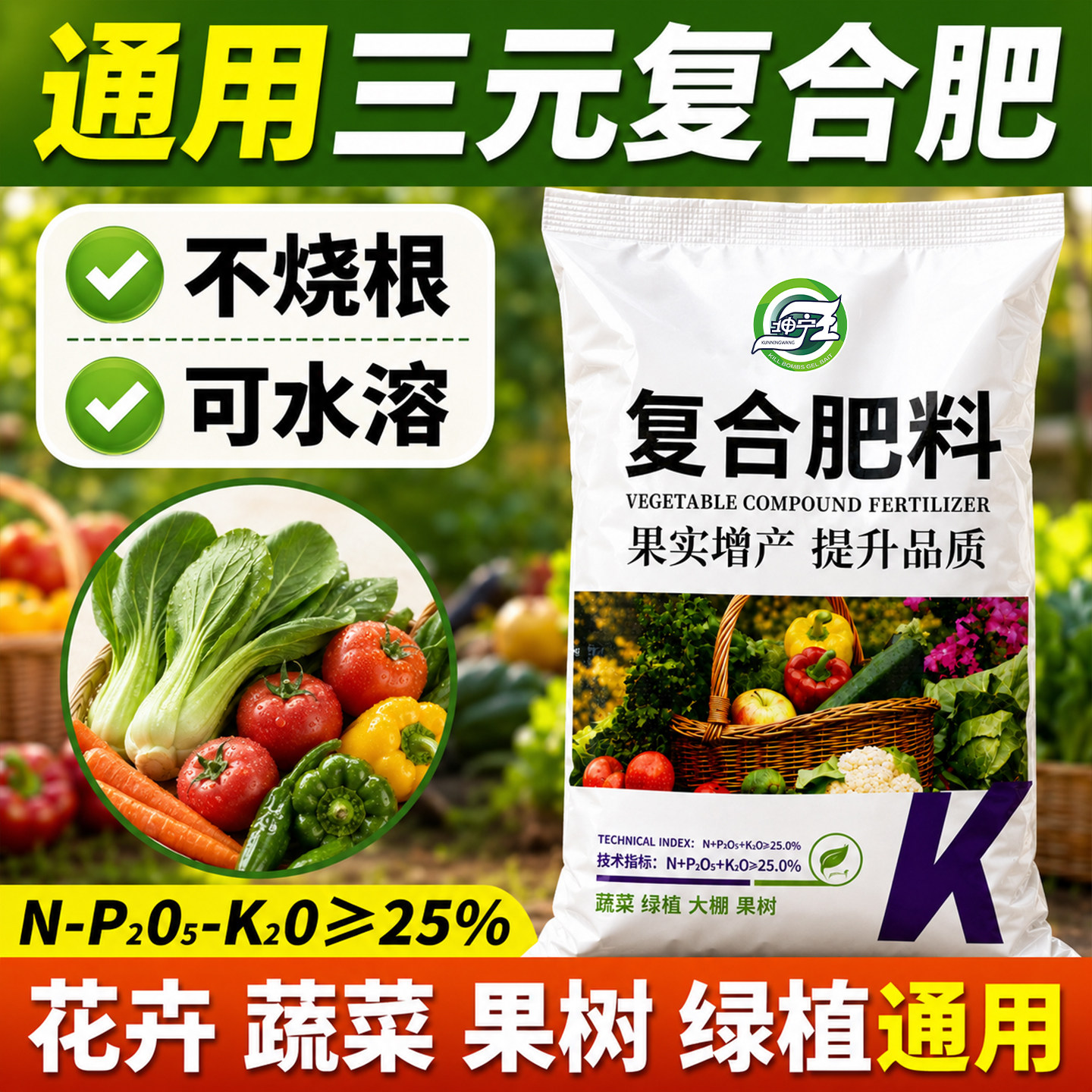 园艺复合肥官方正品植物通用型肥图片