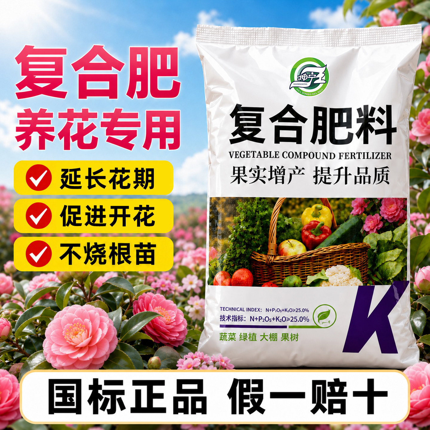 园艺复合肥官方正品植物通用型肥图片