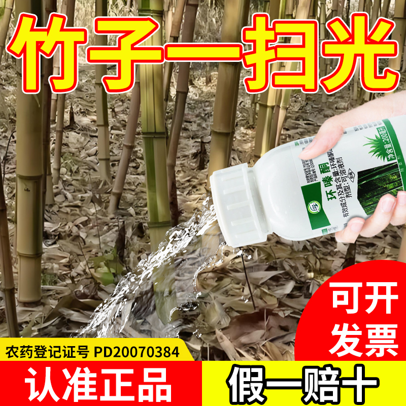环泰铜除草烂根剂一扫光三年不长