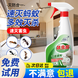 呋虫胺杀虫剂蚂蚁药家用室内非无毒蚂蚁药家用全窝端驱虫药红白蚁