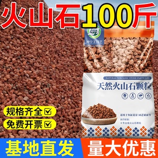 火山石颗粒鱼缸造景专用底砂水族滤材家用养花垫底花盆专用铺面石