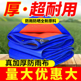 防雨布防水防晒加厚篷布家用户外盖货苫布帆布油布雨棚遮阳布蓬布