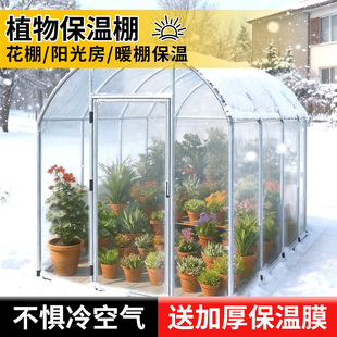 保温棚阳光房暖棚冬季家用温室花房暖房小型种菜大棚骨架室外防寒