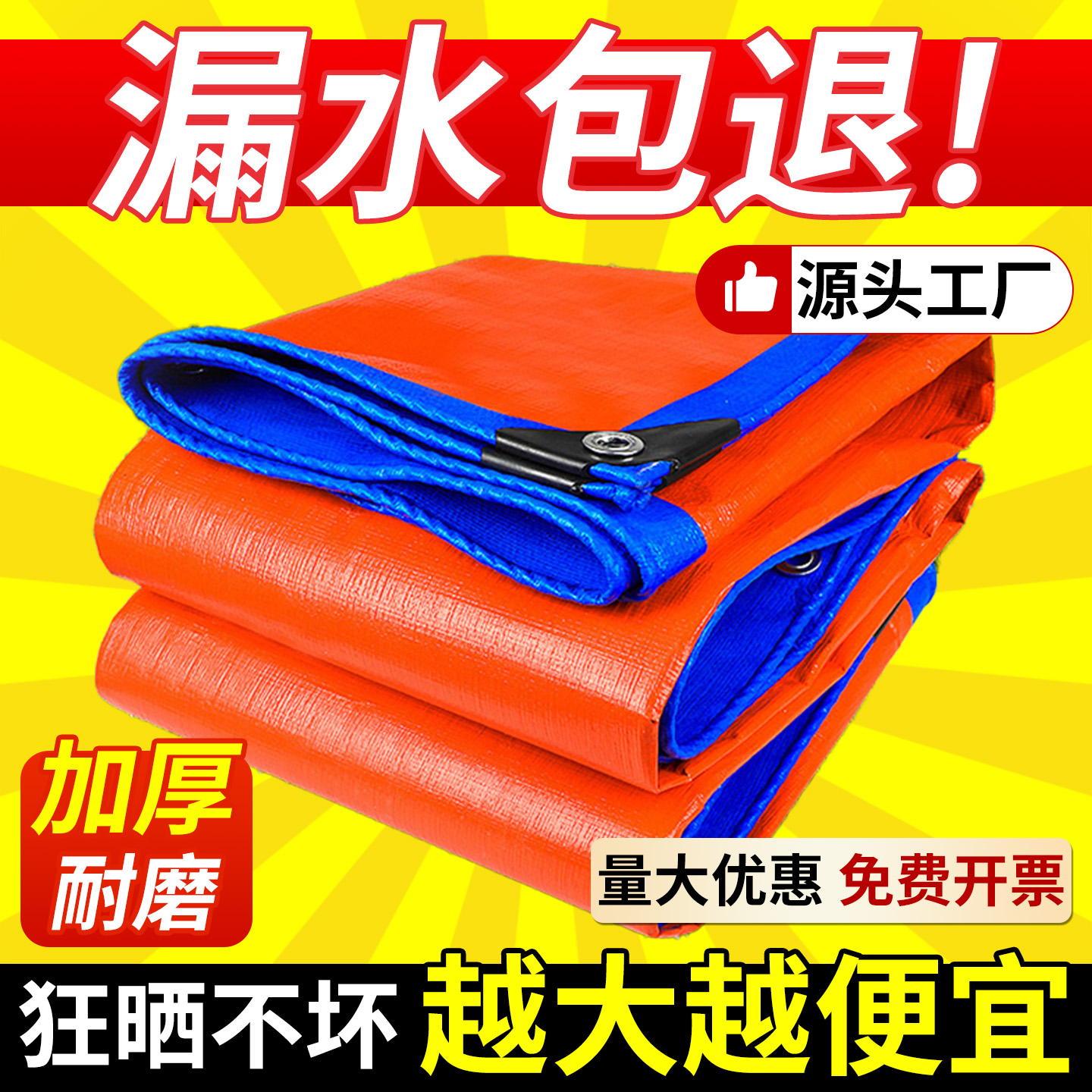 加厚防雨布防水布防晒户外篷布