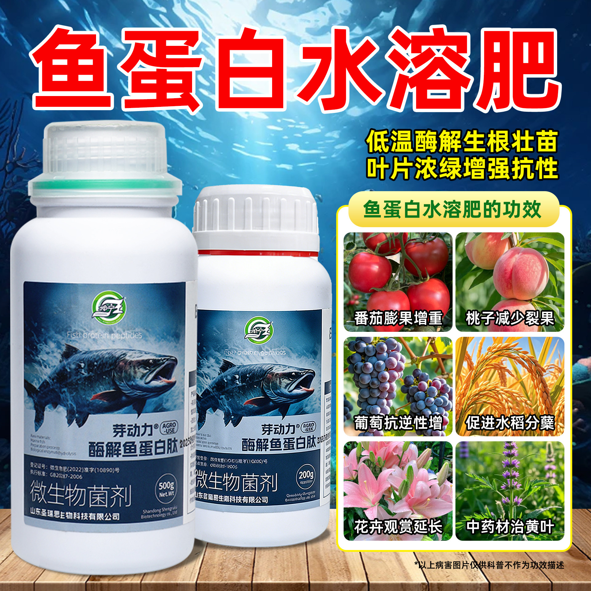 鱼蛋白水溶肥氨基酸营养液原浆海藻有机肥叶面肥瓜果蔬菜花卉通用,鲜花速递/花卉仿真/绿植园艺,家庭园艺肥料,淘宝优惠券,粉丝福利购,淘宝优惠卷