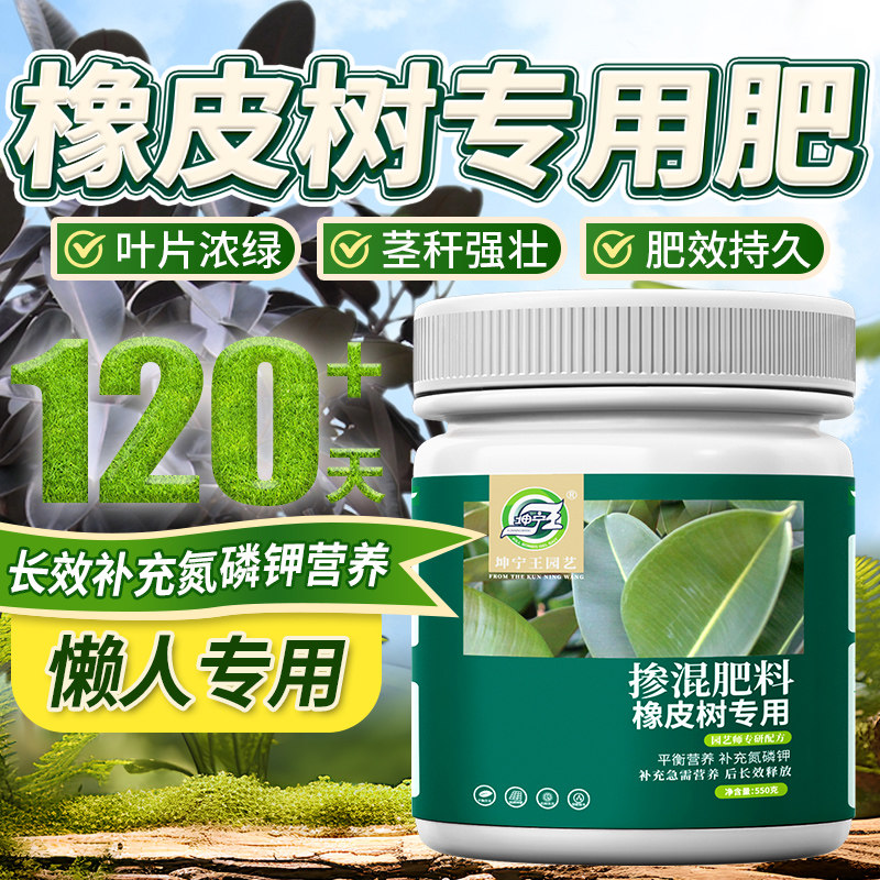 橡皮树肥料专用肥四季常青黑金刚橡皮树营养液室内室外盆栽有机肥,鲜花速递/花卉仿真/绿植园艺,家庭园艺肥料,淘宝优惠券,粉丝福利购,淘宝优惠卷