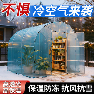 温室保温棚暖棚家用庭院大棚阳光房花房防雨防冻骨架植物花棚暖房