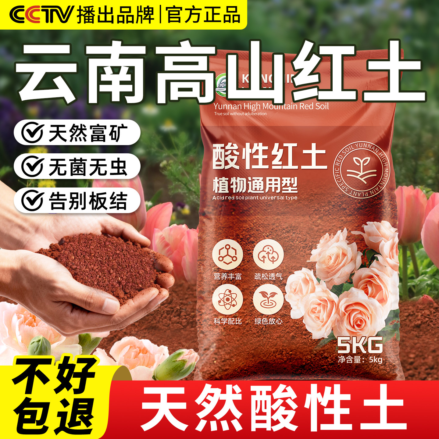 云南红土种植土天然酸性丰富红泥土盆栽盆景铁元素种菜养花营养土,鲜花速递/花卉仿真/绿植园艺,介质/营养土,淘宝优惠券,粉丝福利购,淘宝优惠卷