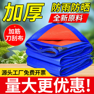 加厚户外防雨布防水布防晒篷布遮雨遮阳布塑料帆布油布雨棚帐篷布