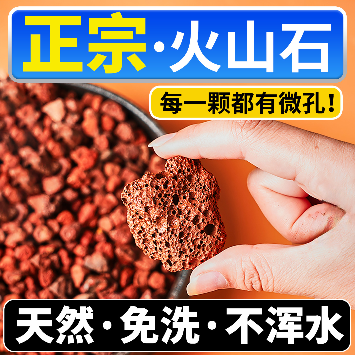 精洗火山石鱼缸乌龟缸造景专用底部砂石摆件养鱼水草泥原生态石头