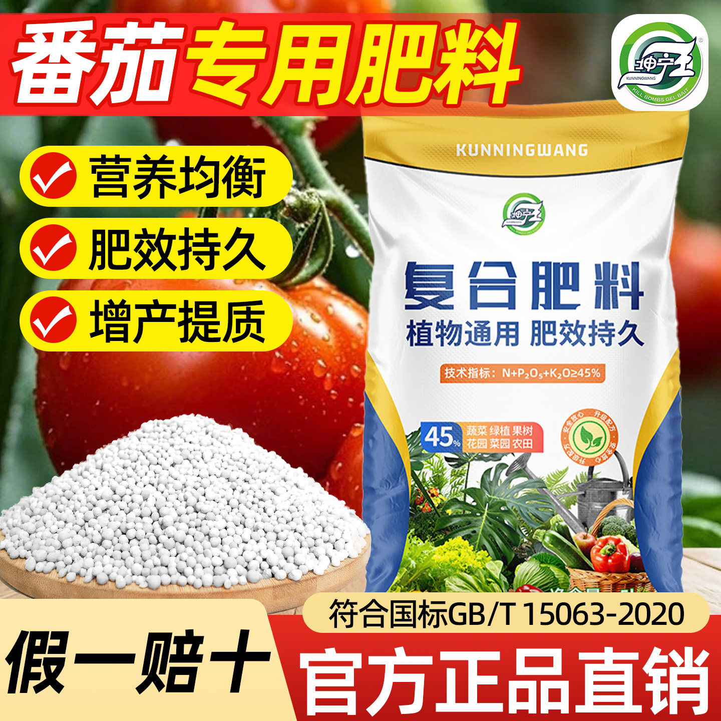 番茄专用复合肥蔬菜农用种菜三元肥家用盆栽氮磷钾化肥正品果树肥,鲜花速递/花卉仿真/绿植园艺,家庭园艺肥料,淘宝优惠券,粉丝福利购,淘宝优惠卷