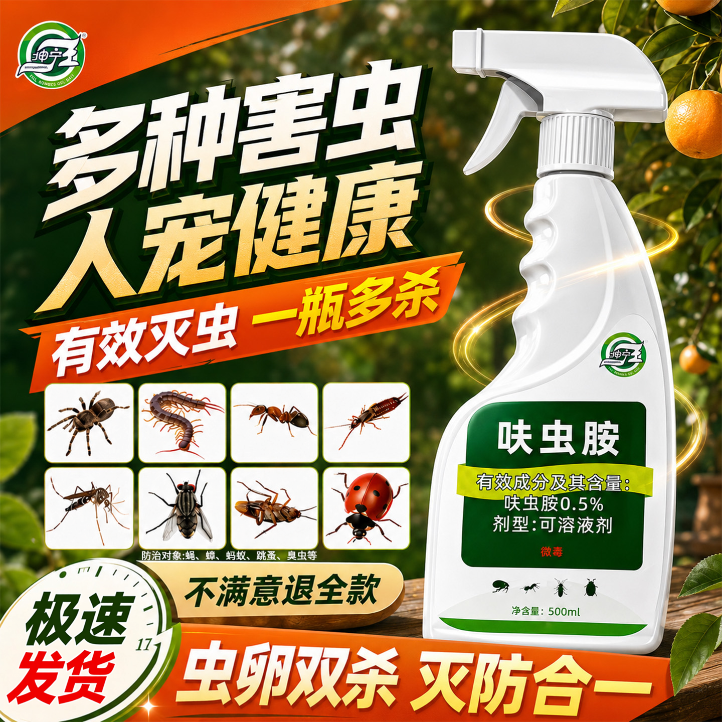 呋虫胺杀虫剂蟑螂药家用室内非无毒家用神器全窝端灭蚂蚁跳蚤臭虫