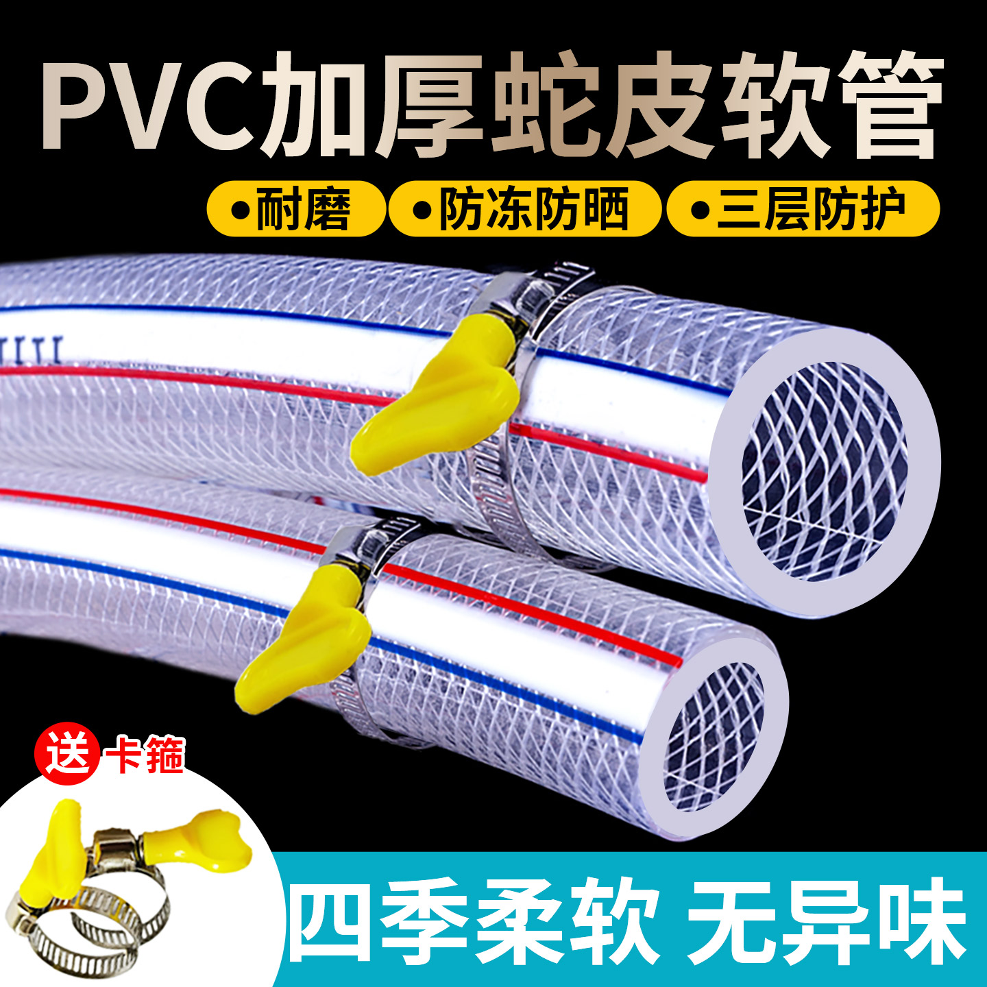水管软管46分1寸家用浇水浇菜洗车通用PVC防爆防冻蛇皮耐用牛筋管