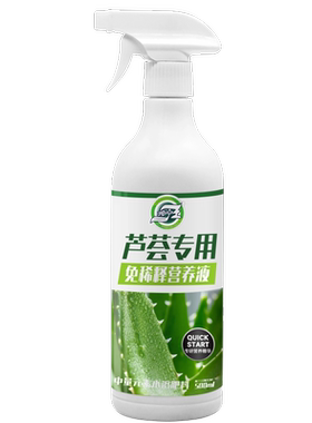 芦荟专用免稀释有机营养液肥料