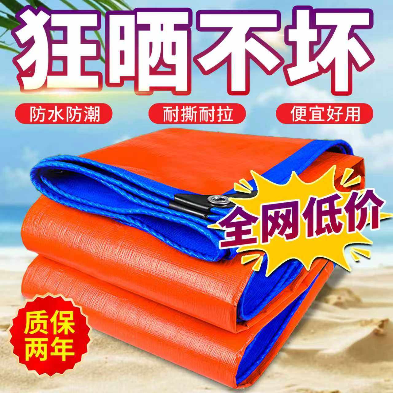 加厚户外防雨布防水布防晒篷布遮雨遮阳布塑料帆布油布雨棚帐篷布,居家日用,防雨布,淘宝优惠券,粉丝福利购,淘宝优惠卷