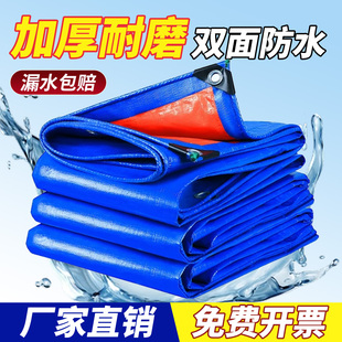 户外防水布防雨布加厚防晒篷布遮雨遮阳蓬布室外隔热油布帆布棚布