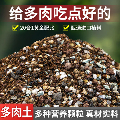多肉专用颗粒土种植营养土