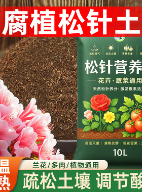 松针腐殖土纯泥炭天然腐叶腐熟君子兰花多肉营养土养花通用专用土