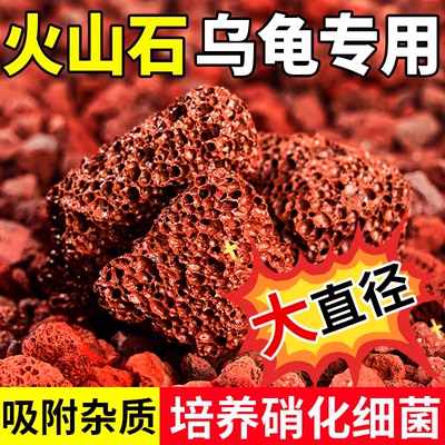 火山石乌龟缸造景专用底砂古法养鱼水族生态造景大块火山岩装饰石
