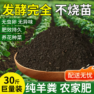 羊粪发酵有机肥料蔬菜专用花卉专用内蒙古干羊粪30斤官方旗舰店