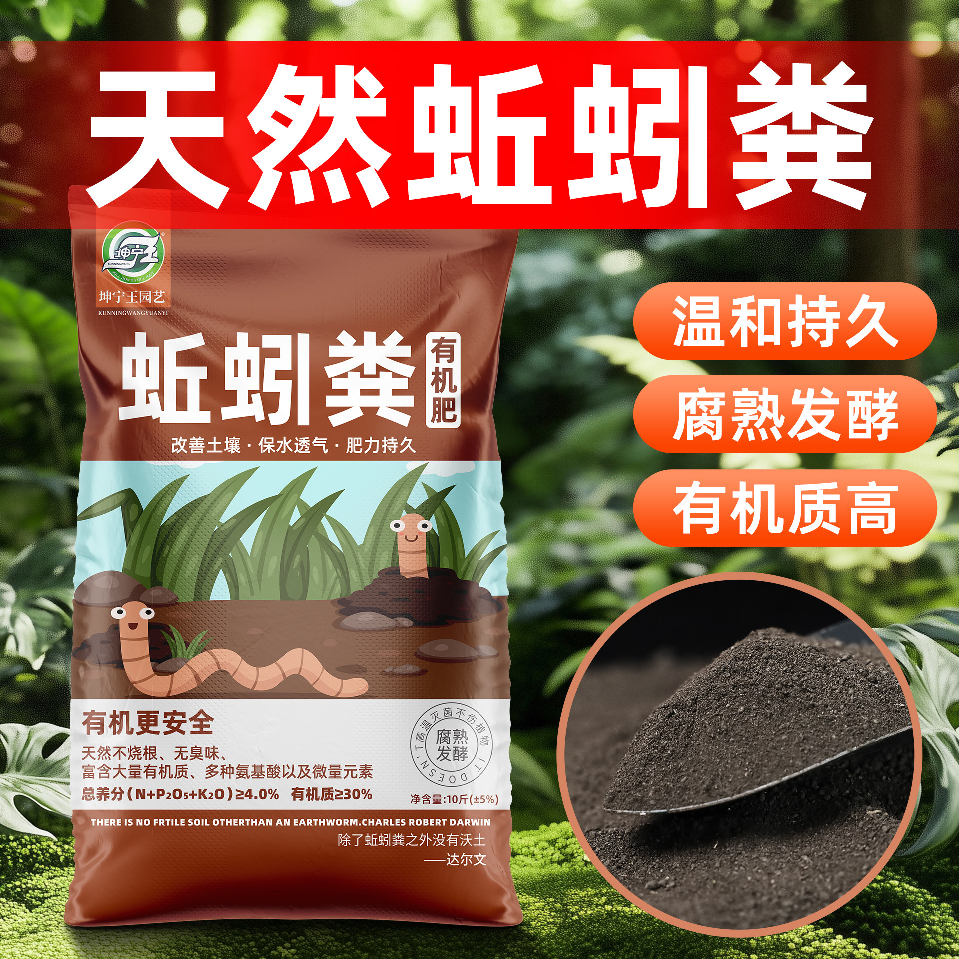 蚯蚓粪发酵有机肥花肥通用养花肥料蔬菜用有机肥植物通用农家肥