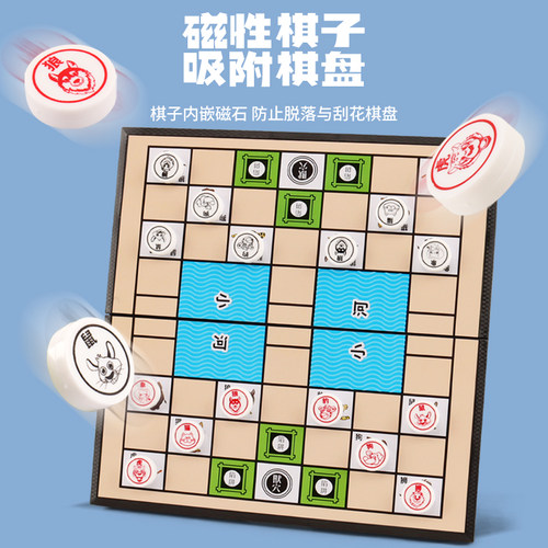 磁吸斗兽棋飞行棋跳棋小学生磁力